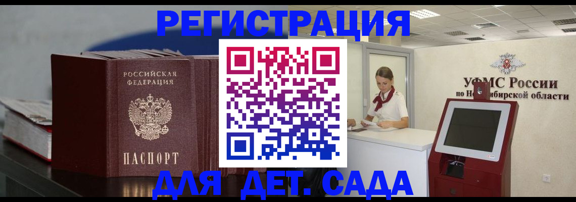 временная регистрация поиск в Шадринске