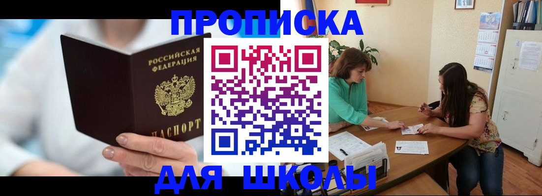 прописка иностранных граждан в Шадринске