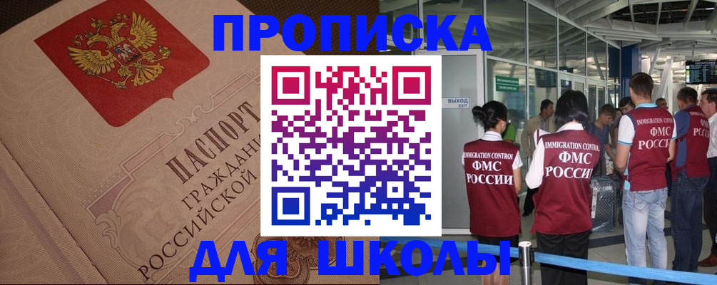 временная регистрация для всех в Шадринске