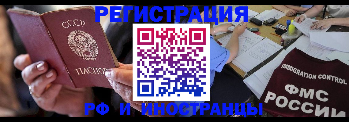 регистрация в Шадринске